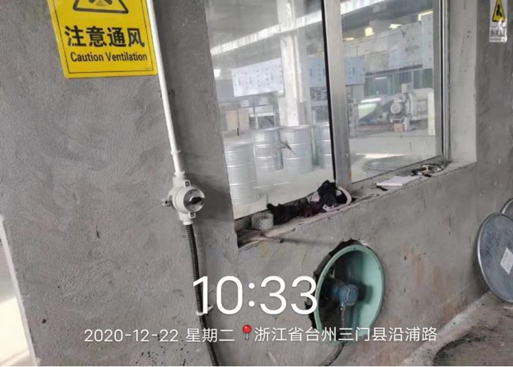 GZ【X】臺2020-060臺州鑫吉泰裝飾材料股份有限公司危險化學(xué)品使用項目安全現(xiàn)狀評價報告網(wǎng)上公開1180.jpg