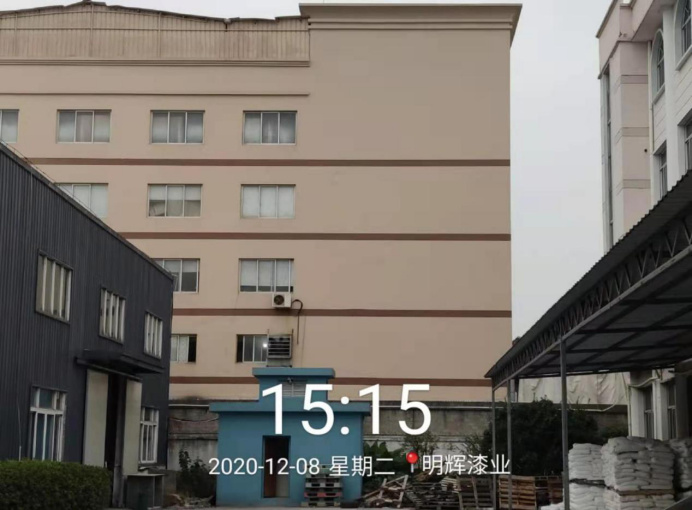 GZ【X】臺2021-001浙江黃巖明輝造漆廠安全現(xiàn)狀評價報告網(wǎng)上公開信息表(1)1773.jpg