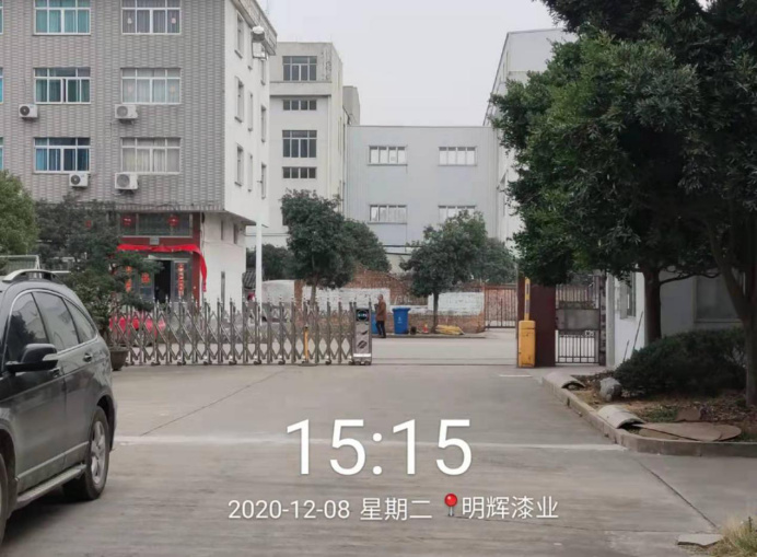 GZ【X】臺2021-001浙江黃巖明輝造漆廠安全現(xiàn)狀評價報告網(wǎng)上公開信息表(1)1787.jpg
