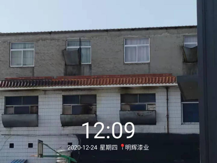 GZ【X】臺2021-001浙江黃巖明輝造漆廠安全現(xiàn)狀評價報告網(wǎng)上公開信息表(1)1801.jpg