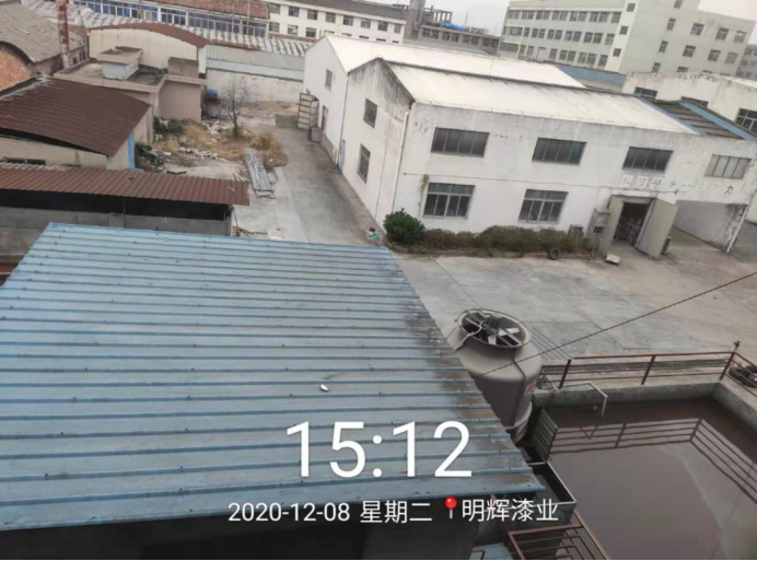 GZ【X】臺2021-001浙江黃巖明輝造漆廠安全現(xiàn)狀評價報告網(wǎng)上公開信息表(1)1815.jpg