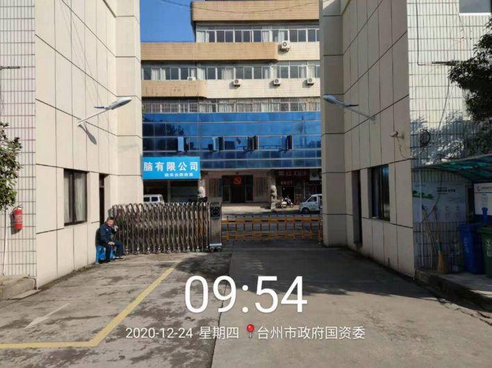 GZ【X】臺(tái)2021-002臺(tái)州市中油國聯(lián)能源有限公司危險(xiǎn)化學(xué)品經(jīng)營安全現(xiàn)狀評(píng)價(jià)報(bào)告網(wǎng)上公開1092.jpg
