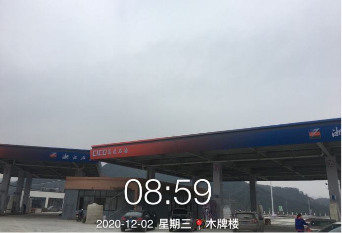GZ【Y】杭2020-017浙江高速能源發(fā)展有限公司富陽服務(wù)區(qū)東側(cè)加油站新建項(xiàng)目網(wǎng)上公開信息表691.jpg