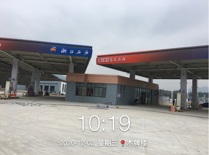 GZ【Y】杭2020-018浙江高速能源發(fā)展有限公司富陽服務(wù)區(qū)西側(cè)加油站新建項(xiàng)目網(wǎng)上公開信息表691.jpg