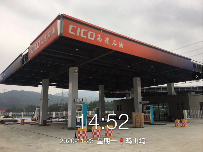 GZ【Y】湖2020-003浙江高速能源發(fā)展有限公司德清縣莫干山服務(wù)區(qū)東側(cè)加油站新建項目網(wǎng)上公開信息表717.jpg
