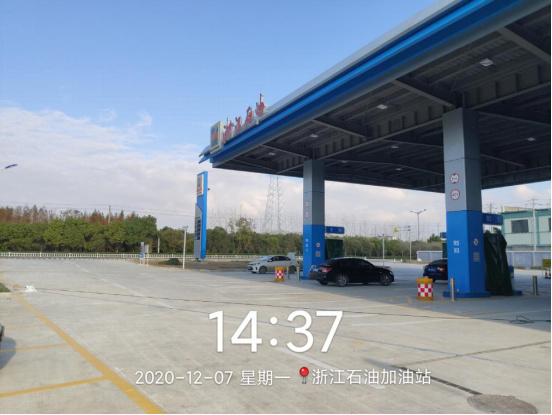 GZ【Y】舟2020-013岱山縣岱東豐收站綜合供能服務站項目安全設施竣工驗收評價報告網(wǎng)上公開729.jpg