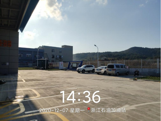 GZ【Y】舟2020-013岱山縣岱東豐收站綜合供能服務站項目安全設施竣工驗收評價報告網(wǎng)上公開765.jpg