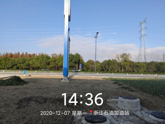 GZ【Y】舟2020-013岱山縣岱東豐收站綜合供能服務站項目安全設施竣工驗收評價報告網(wǎng)上公開775.jpg