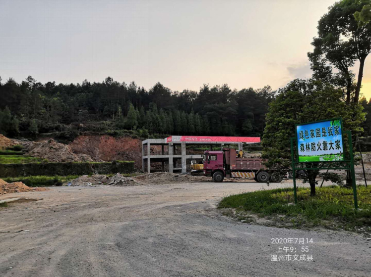 GZ【S】溫2020-053文成縣文興能源銷售有限公司百丈漈綜合供能站新建項(xiàng)目安全條件評(píng)價(jià)報(bào)告網(wǎng)上公開(kāi)1006.jpg