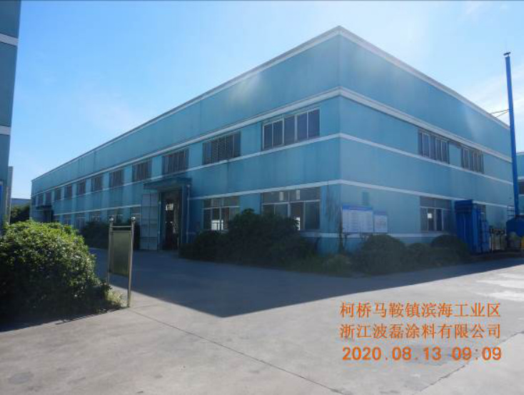 GZ【X】柯2020-018浙江波磊涂料有限公司安全現(xiàn)狀評(píng)價(jià)報(bào)告網(wǎng)上公開1013.jpg