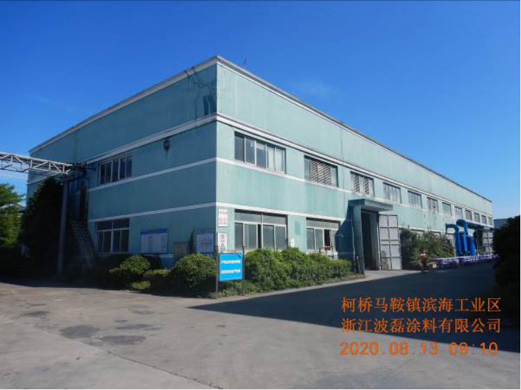 GZ【X】柯2020-018浙江波磊涂料有限公司安全現(xiàn)狀評(píng)價(jià)報(bào)告網(wǎng)上公開1022.jpg
