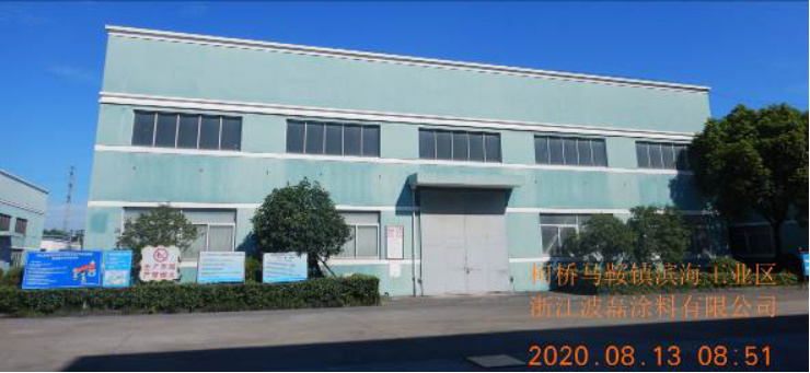 GZ【X】柯2020-018浙江波磊涂料有限公司安全現(xiàn)狀評(píng)價(jià)報(bào)告網(wǎng)上公開1058.jpg