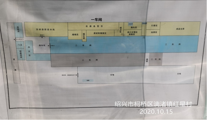 GZ【X】柯2020-024紹興柯橋亮劍機(jī)械有限公司高溫熔融作業(yè)專項(xiàng)安全現(xiàn)狀評價(jià)網(wǎng)上信息公開表1134.jpg