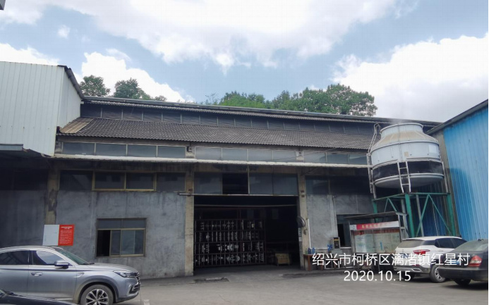 GZ【X】柯2020-024紹興柯橋亮劍機(jī)械有限公司高溫熔融作業(yè)專項(xiàng)安全現(xiàn)狀評價(jià)網(wǎng)上信息公開表1157.jpg
