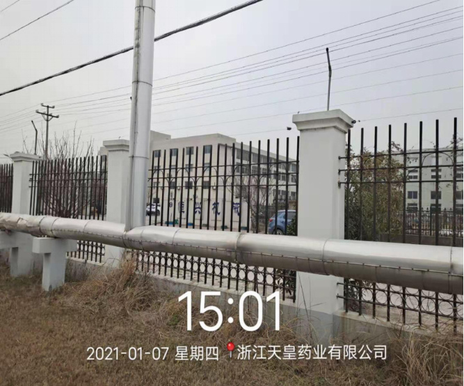 GZ【X】臺2020-088浙江天皇藥業(yè)有限公司危險化學品儲存、使用安全現(xiàn)狀評價報告網(wǎng)上公開信息表1307.jpg