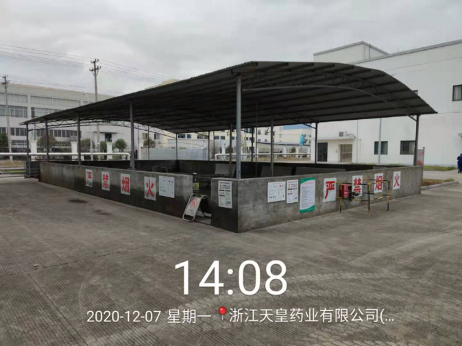 GZ【X】臺2020-088浙江天皇藥業(yè)有限公司危險化學品儲存、使用安全現(xiàn)狀評價報告網(wǎng)上公開信息表1336.jpg
