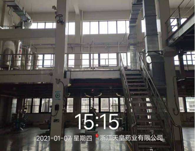 GZ【X】臺2020-088浙江天皇藥業(yè)有限公司危險化學品儲存、使用安全現(xiàn)狀評價報告網(wǎng)上公開信息表1343.jpg