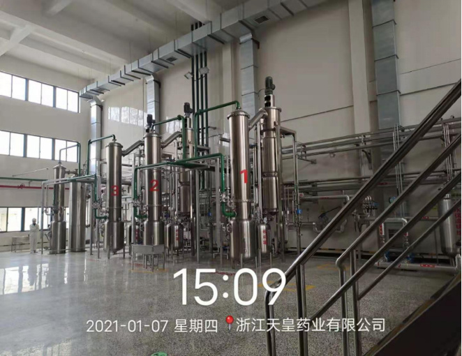 GZ【X】臺2020-088浙江天皇藥業(yè)有限公司危險化學品儲存、使用安全現(xiàn)狀評價報告網(wǎng)上公開信息表1349.jpg