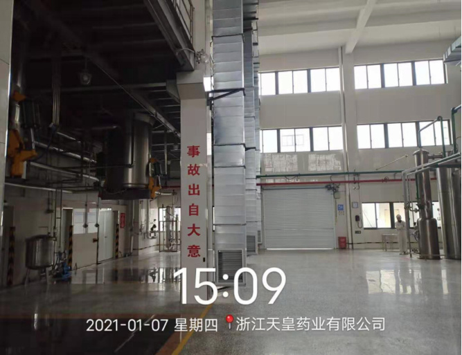GZ【X】臺2020-088浙江天皇藥業(yè)有限公司危險化學品儲存、使用安全現(xiàn)狀評價報告網(wǎng)上公開信息表1355.jpg