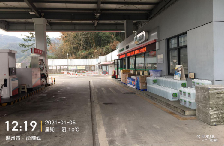 GZ【X】溫2021-002中國石化銷售股份有限公司浙江溫州分公司九龍井加油站安全現(xiàn)狀評價(jià)報(bào)告網(wǎng)上公開775.jpg