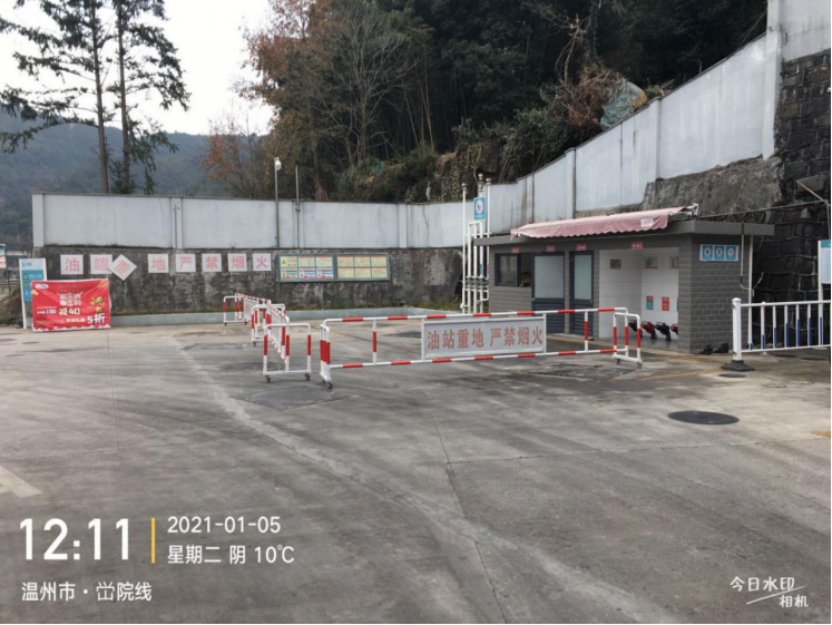 GZ【X】溫2021-002中國石化銷售股份有限公司浙江溫州分公司九龍井加油站安全現(xiàn)狀評價(jià)報(bào)告網(wǎng)上公開791.jpg