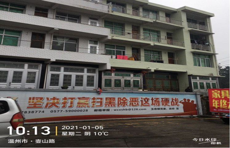 GZ【X】溫2021-003文成縣中石化玉壺加油站有限公司安全現(xiàn)狀評價報告網(wǎng)上公開771.jpg