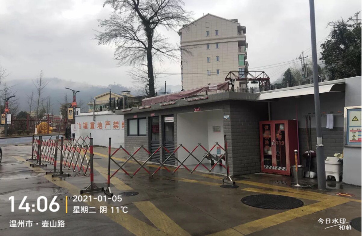 GZ【X】溫2021-003文成縣中石化玉壺加油站有限公司安全現(xiàn)狀評價報告網(wǎng)上公開787.jpg