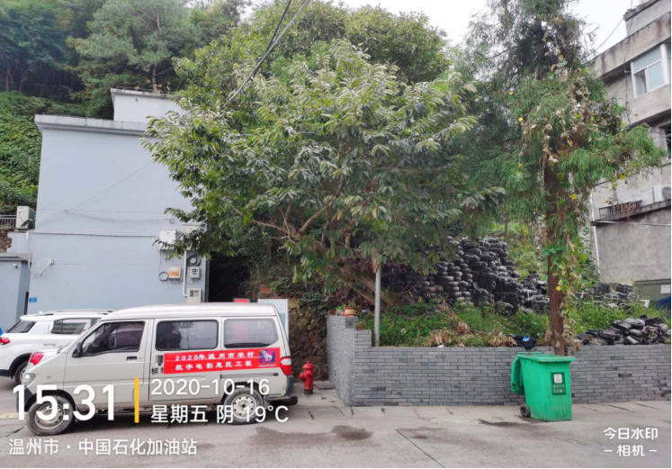 GZ【X】溫2021-004中國石化銷售股份有限公司浙江溫州分公司文成西山加油站安全現(xiàn)狀評價報告網(wǎng)上公開760.jpg