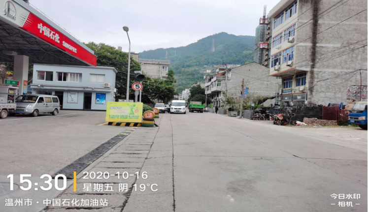 GZ【X】溫2021-004中國石化銷售股份有限公司浙江溫州分公司文成西山加油站安全現(xiàn)狀評價報告網(wǎng)上公開767.jpg