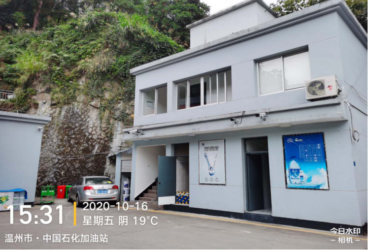 GZ【X】溫2021-004中國石化銷售股份有限公司浙江溫州分公司文成西山加油站安全現(xiàn)狀評價報告網(wǎng)上公開787.jpg
