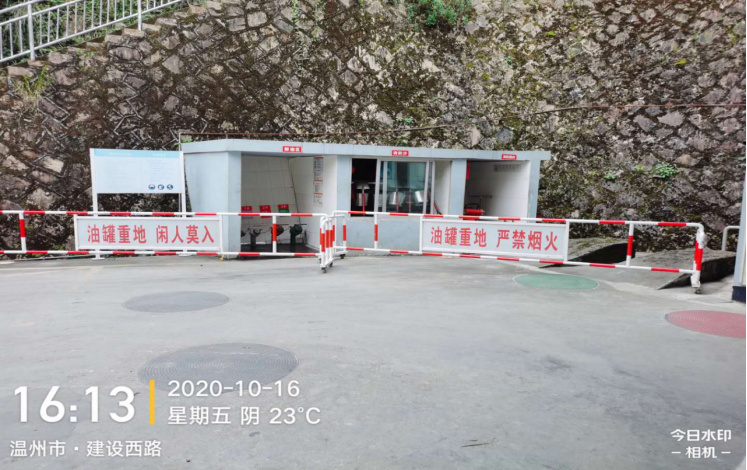 GZ【X】溫2021-004中國石化銷售股份有限公司浙江溫州分公司文成西山加油站安全現(xiàn)狀評價報告網(wǎng)上公開794.jpg
