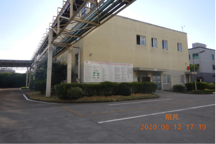 GZ【X】虞2020-010浙江大東樹脂有限公司安全現(xiàn)狀評價報告網(wǎng)上公開849.jpg