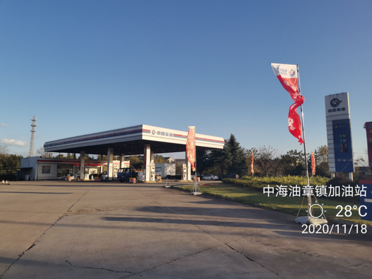 GZ【X】虞2020-040中海油銷售浙江有限公司上虞章鎮(zhèn)加油站安全現(xiàn)狀評價(jià)網(wǎng)上公開997.jpg