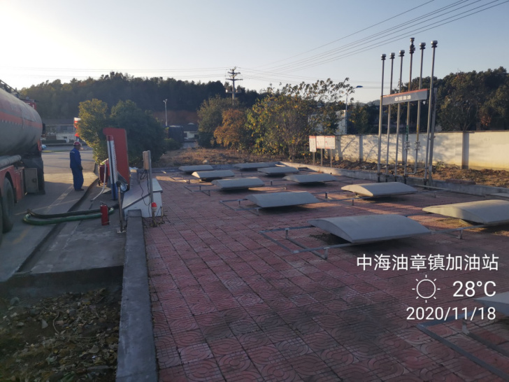 GZ【X】虞2020-040中海油銷售浙江有限公司上虞章鎮(zhèn)加油站安全現(xiàn)狀評價(jià)網(wǎng)上公開1022.jpg