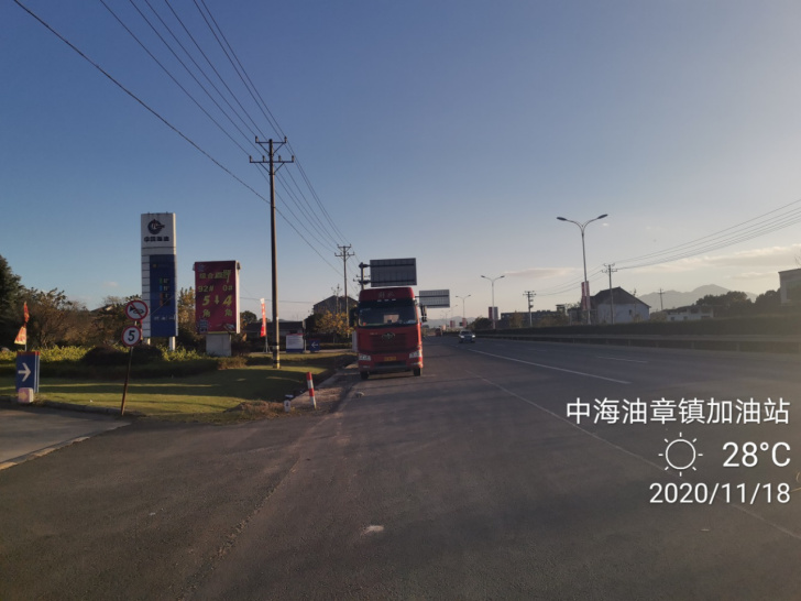 GZ【X】虞2020-040中海油銷售浙江有限公司上虞章鎮(zhèn)加油站安全現(xiàn)狀評價(jià)網(wǎng)上公開1059.jpg