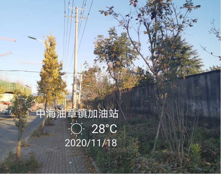 GZ【X】虞2020-040中海油銷售浙江有限公司上虞章鎮(zhèn)加油站安全現(xiàn)狀評價(jià)網(wǎng)上公開1069.jpg
