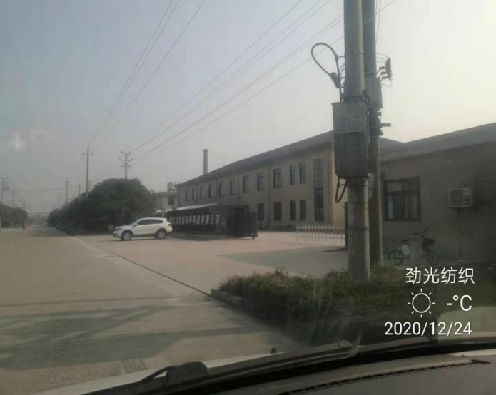 GZ【X】虞2020-048浙江勁光紡織科技有限公司危險化學品儲存和使用安全現(xiàn)狀評價報告網(wǎng)上公開信息表1383.jpg
