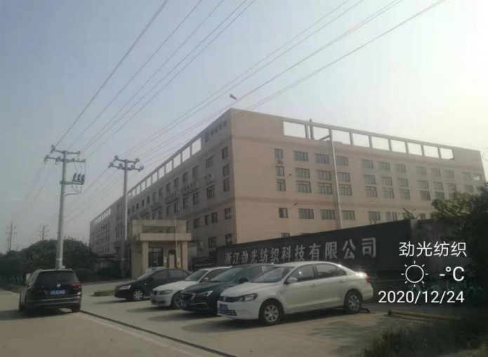 GZ【X】虞2020-048浙江勁光紡織科技有限公司危險化學品儲存和使用安全現(xiàn)狀評價報告網(wǎng)上公開信息表1486.jpg
