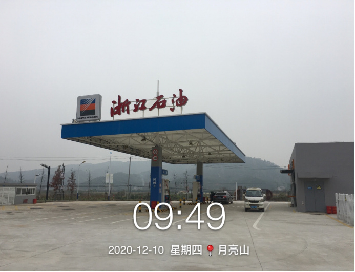 GZ【Y】虞2020-044紹興市上虞區(qū)浙能綜合能源銷售有限公司白馬湖綜合供能服務(wù)站項(xiàng)目安全設(shè)施竣工驗(yàn)收評價(jià)網(wǎng)上公開信息表659.jpg